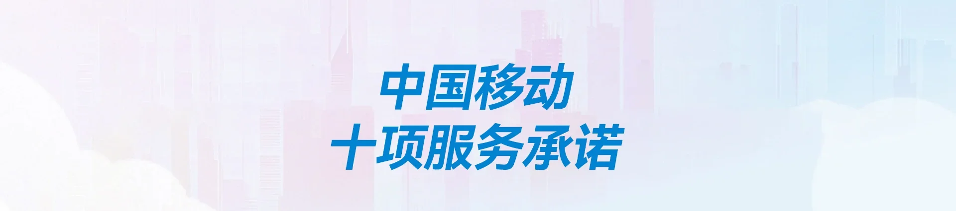 永顺县移动宽带