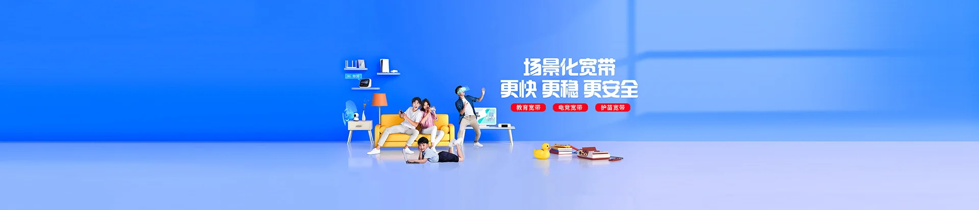 永顺县移动宽带