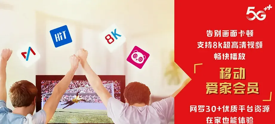 永顺县永顺县朗溪乡 移动宽带