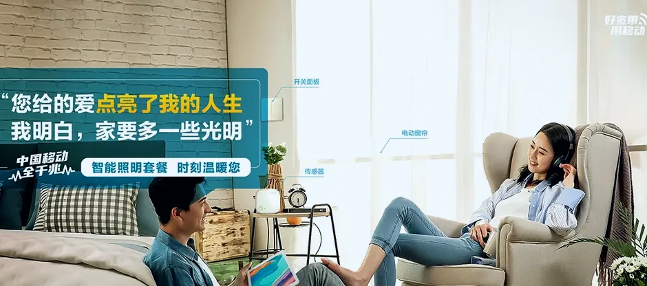 永顺县永顺县万民乡 移动宽带